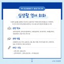 써미트수학학원 이미지