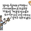 만화로 보는 경매 이미지