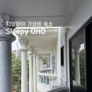 oho(오호) | 치앙마이 가성비 숙소 1박 1만5천원!? Sleep OHO 슬리피 오호 후기