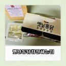 옛날집 | 인천간석동 치킨맛집 옛날통닭참잘하는집 내돈내산 솔직후기