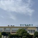 강주학교캠프 이미지