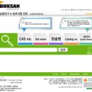 http://www.duksan2.co.kr/ 덕산과학- 실험연구&amp;원료약품취급 전문몰 이미지