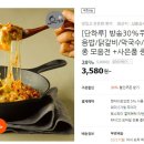 ❌할인 종료❌ 유가네 닭갈비 볶음밥 2팩 3,580원 이미지