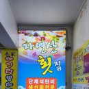 가음정자연산횟집 이미지