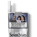 세븐스타 이미지