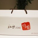 다림유통 이미지