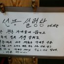 바른솥 설렁탕 이미지