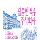 주식회사 스웨덴 이미지