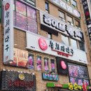 참치싸다구 - 연수구 앵고개로246번길 39-24 | 참치싸다구