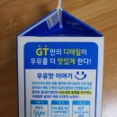 남양목장 | 남양우유, 맛있는 우유GT 칼로리와 영양정보 후기