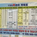 153회센타