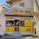 잼잼문구 이미지