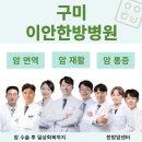 이안한방병원 이미지