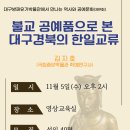 한일유기