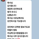 오늘 주일집회 때 갑자기 중보기도하라는 성령의 감동과 지시에 순종했더니 혈우병이 고쳐졌습니다. 모일 때 중보기도의 효력은 보혈의 권능임 이미지