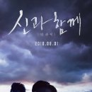 신과함께푸드 이미지