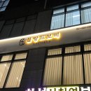 블랑드보떼 이미지