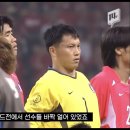 2002월드컵 이전까지 단 한번도 승리해본적 없던 축구 최약체가 4강에 갔던 대한민국 축구신화 4 이미지