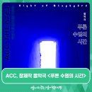 음악극 푸른 수염의 시간 네이버블로그