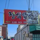 코뿔소식당 이미지