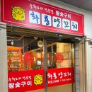 항상,예쁘개 | 대구 칠곡 3지구 양꼬치 맛집 화룡양꼬치 내돈내산 후기
