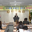 부여축산업협동조합 이미지