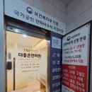 더좋은안마원