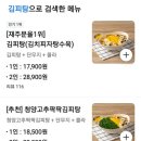 탕수육 참 잘하는집