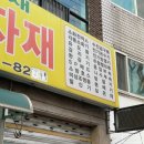 하나종합자재 이미지