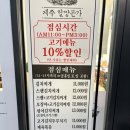 반월-4 | 반월동 삼겹살 제주할망돈가 화성반월점 내돈내산 후기