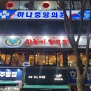 정든양갈비