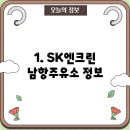 남항주유소 이미지