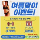 피크폼 트레이닝 | 화서동 PT 화서동 헬스장 선택의 기준! 인생의 정점을 찍는 짐피크(GYM PEAK)