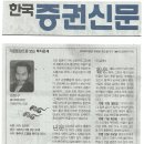 10월 둘째주 한국증권신문 투자운세 이미지