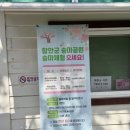 입곡군립공원(주차장옆) 이미지