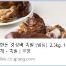 퀄리티족발