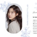 이민영뷰티 이미지