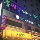 나루터노래연습장 이미지