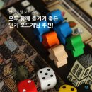 보드별게임카페
