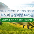 (주) 여행세상 이미지