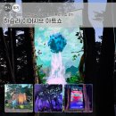 강릉 무료 미디어아트 하슬라 이머시브 아트쇼 관람 후기