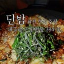 단밤주점 이미지