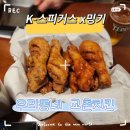 교촌치킨 갈마1호점 네이버블로그