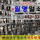 월명열쇠 이미지