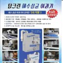 수족관A/S전문 이미지