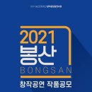 봉산문화회관 스페이스라온 이미지