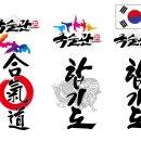 합기도 국술관 이미지