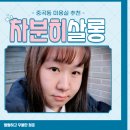 담비살롱 - 광진구 | 담비살롱