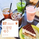 드롭탑제주용담해안도로점 네이버블로그