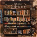 보드게임카페홈즈앤루팡신사가로수길점
